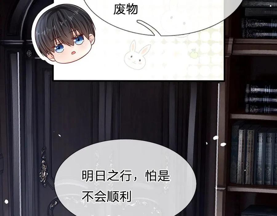 我，伊蒂丝女皇~漫画,第135话 兄弟相残？！3图