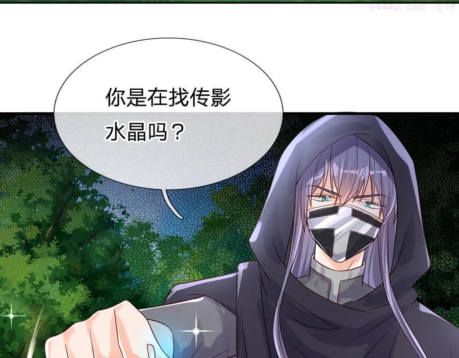 我，伊蒂丝女皇~漫画,第28话 落难女皇2图