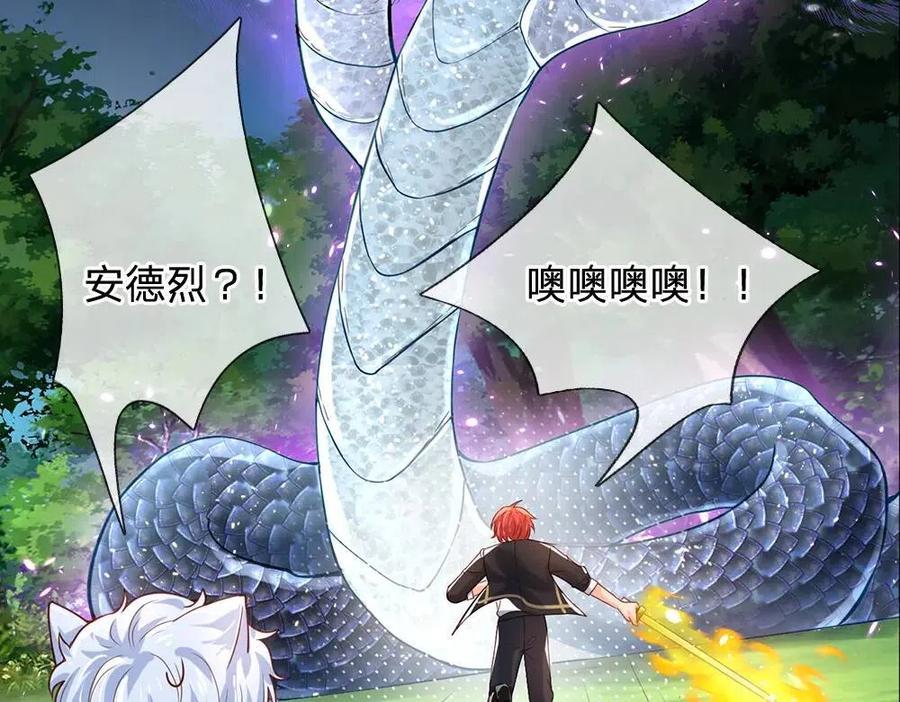 我，伊蒂丝女皇~漫画,第21话 帝国之火3图