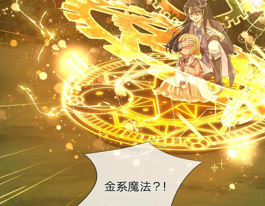 我，伊蒂丝女皇~漫画,第29话 黑猫先生5图