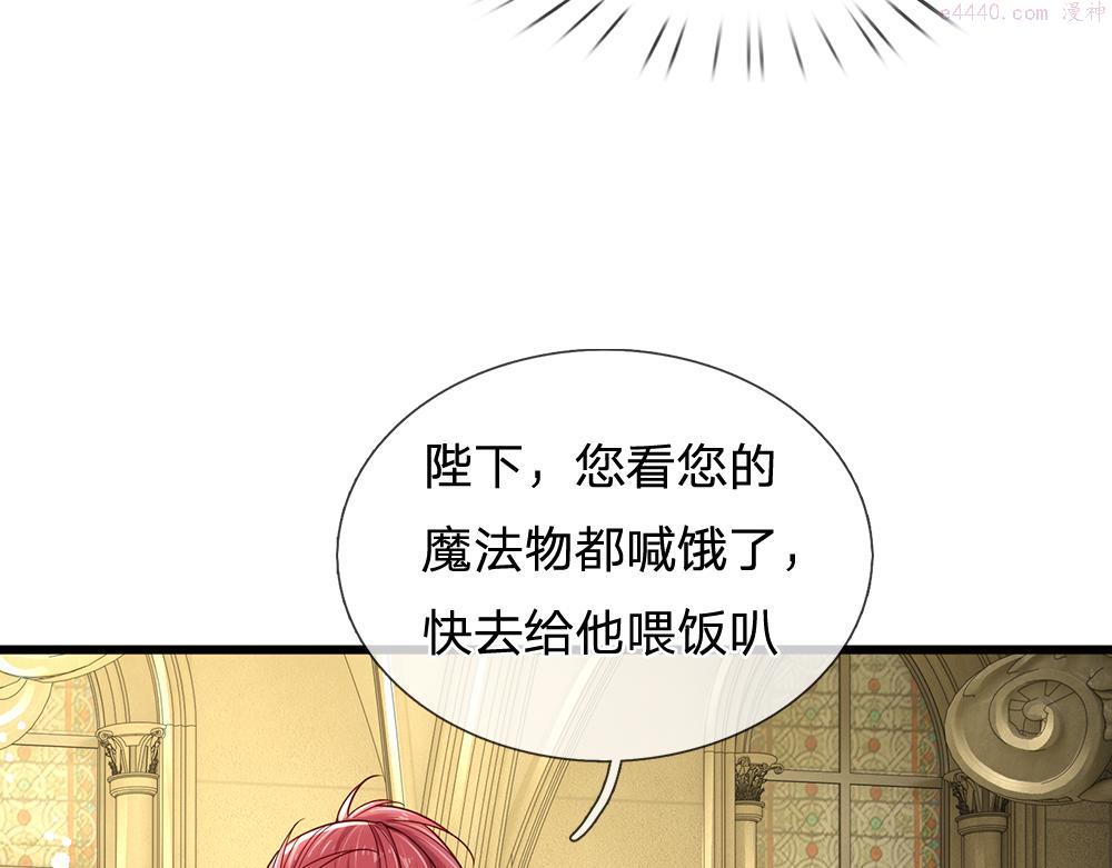我，伊蒂丝女皇~漫画,第177话 施展魅力的时刻4图