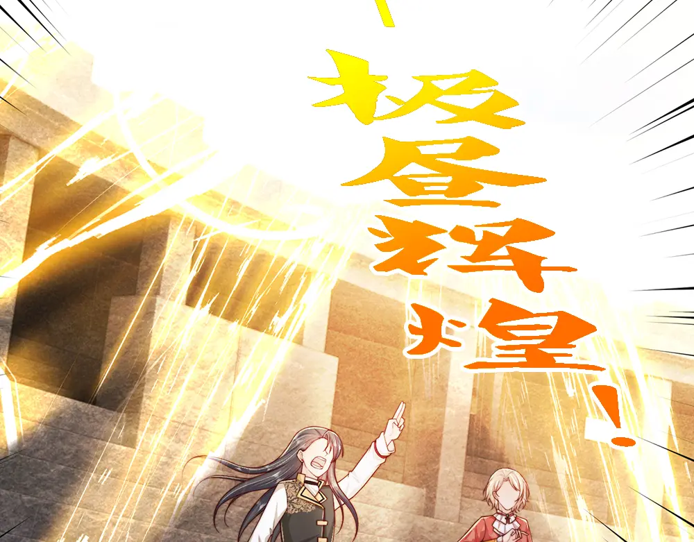 我，伊蒂丝女皇~漫画,第331话 这一切还没结束2图