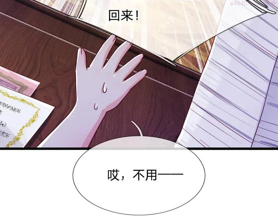 我，伊蒂丝女皇~漫画,第85话 我不是乔安娜1图