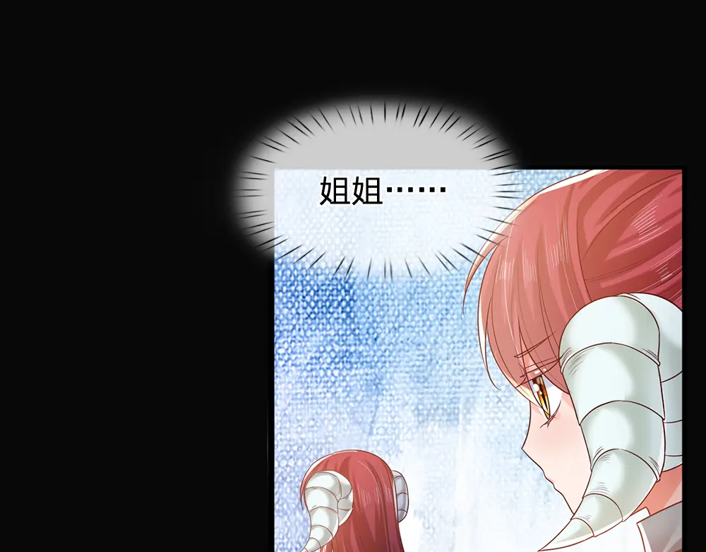 我，伊蒂丝女皇~漫画,第307话 拆穿5图