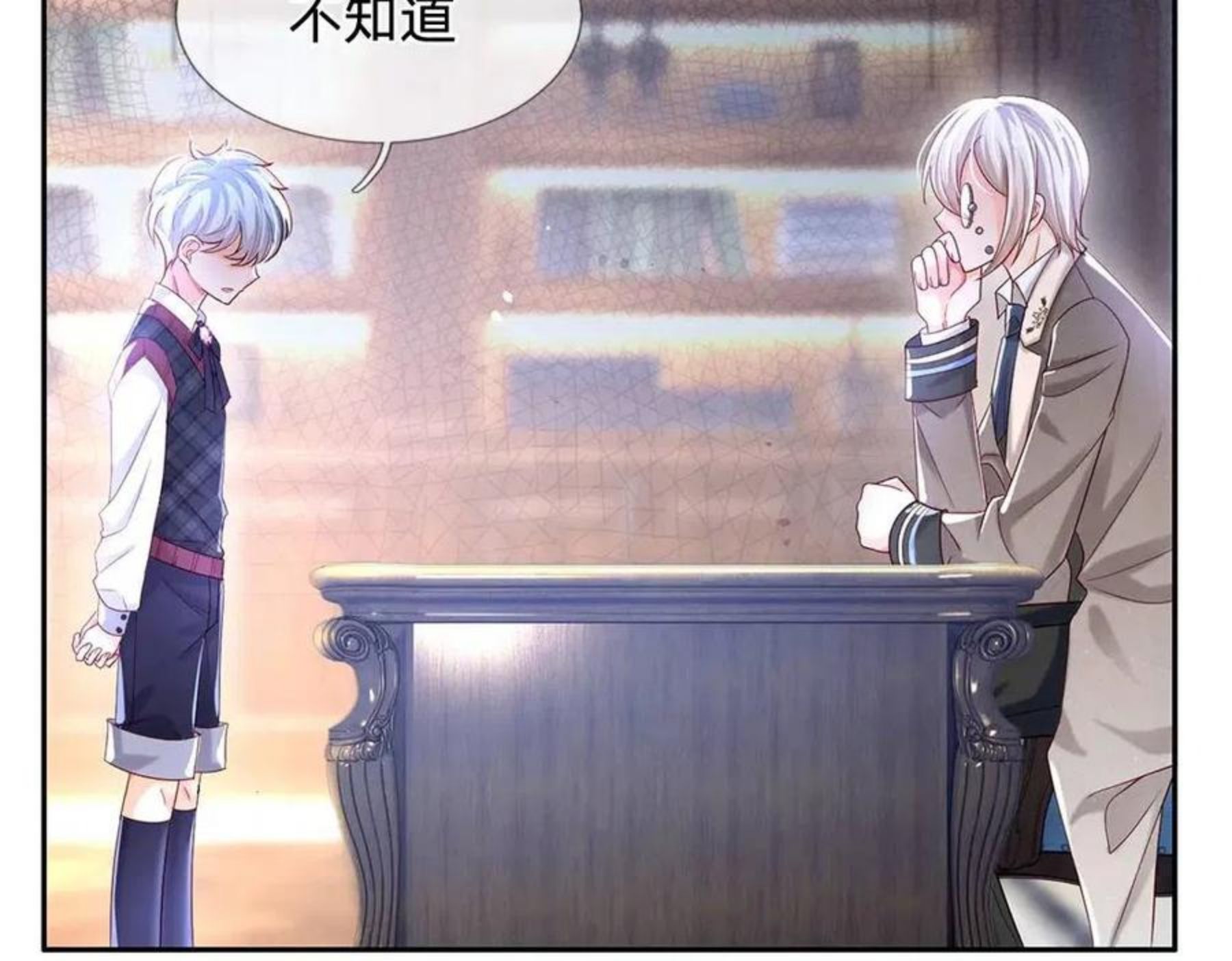 我，伊蒂丝女皇~漫画,第116话 丞相家的秘密4图