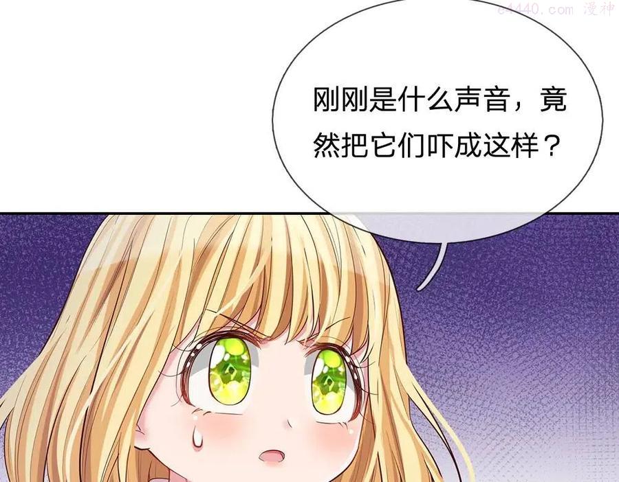 我，伊蒂丝女皇~漫画,第20话 真正的考题1图