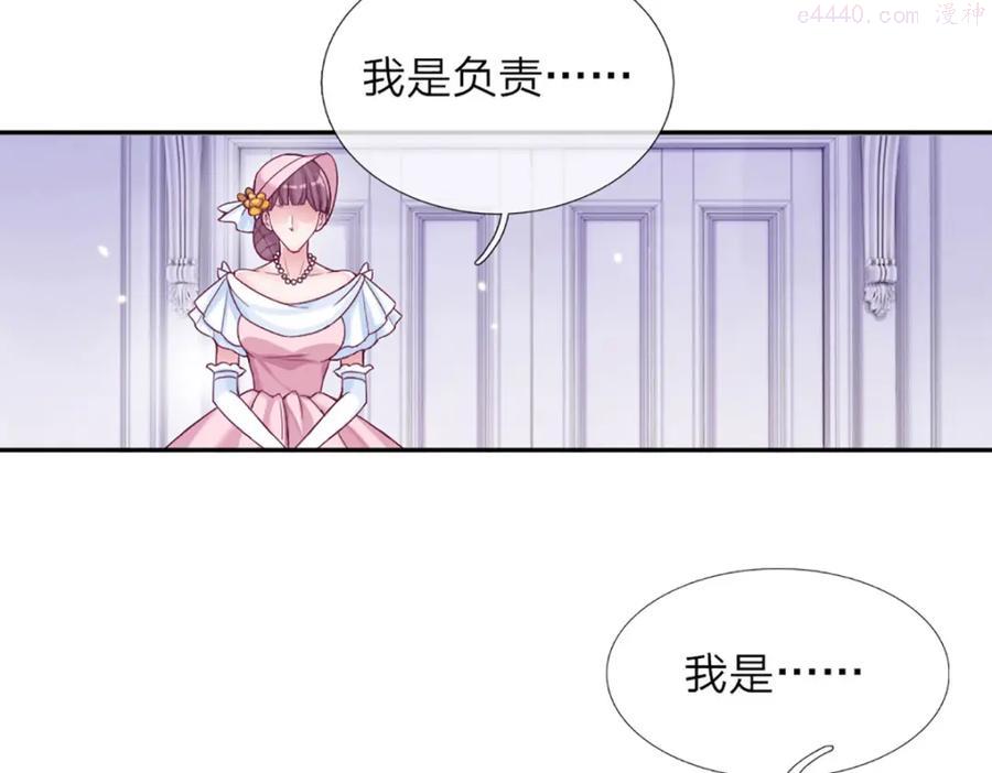我，伊蒂丝女皇~漫画,第7话 老师请温柔点4图