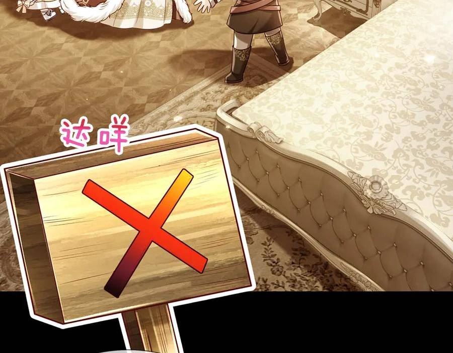 我，伊蒂丝女皇~漫画,第220话 盘点计划3图