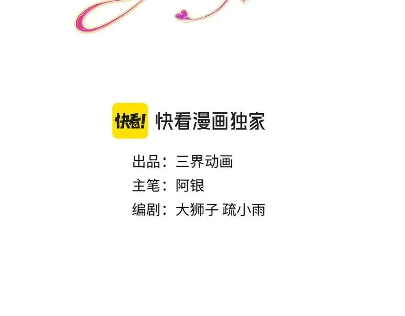 我，伊蒂丝女皇~漫画,第262话 轮到我表演了3图