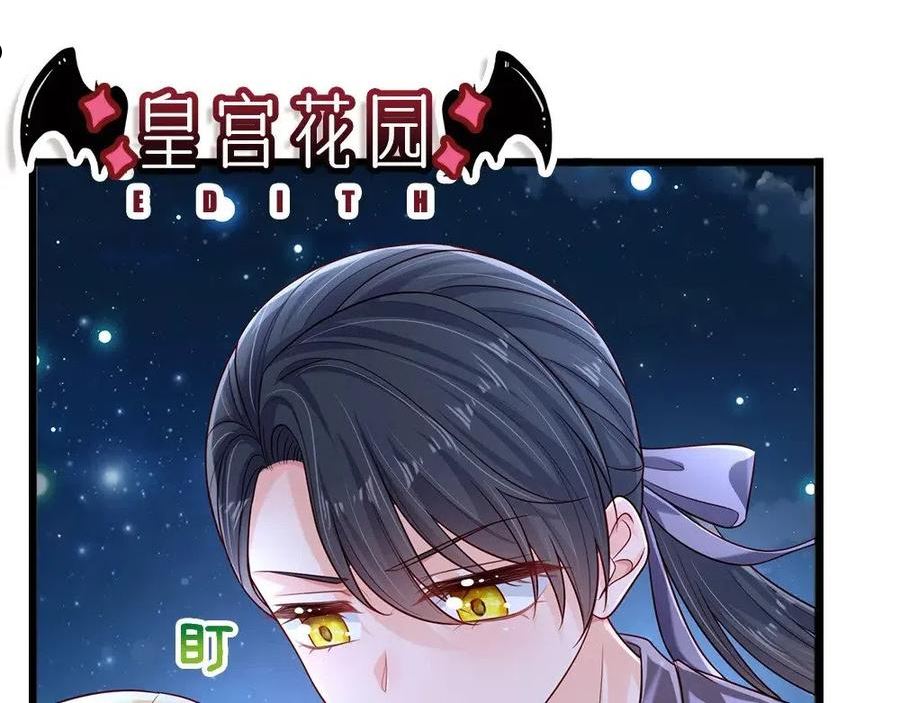 我，伊蒂丝女皇~漫画,第156话 救救我！4图