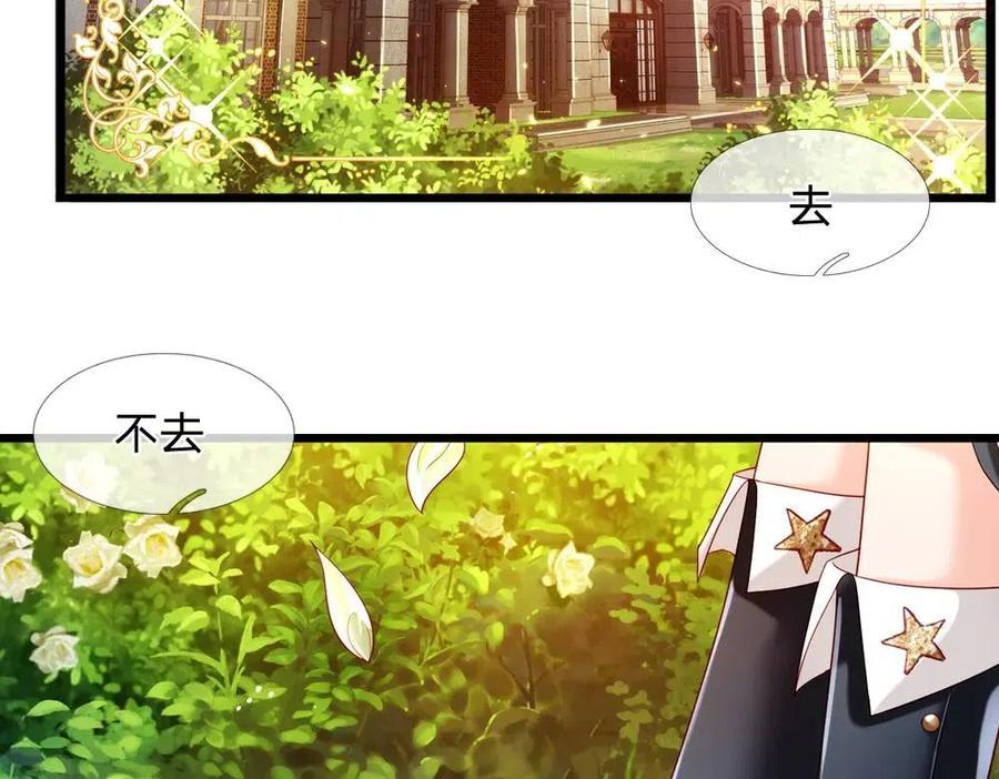 我，伊蒂丝女皇~漫画,第85话 我不是乔安娜5图