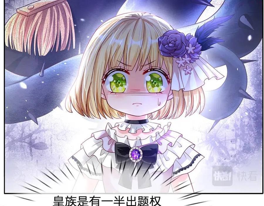 我，伊蒂丝女皇~漫画,第61话 眼线1图