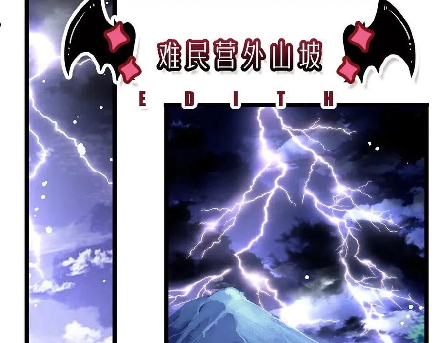 我，伊蒂丝女皇~漫画,第147话 剑，法天才5图