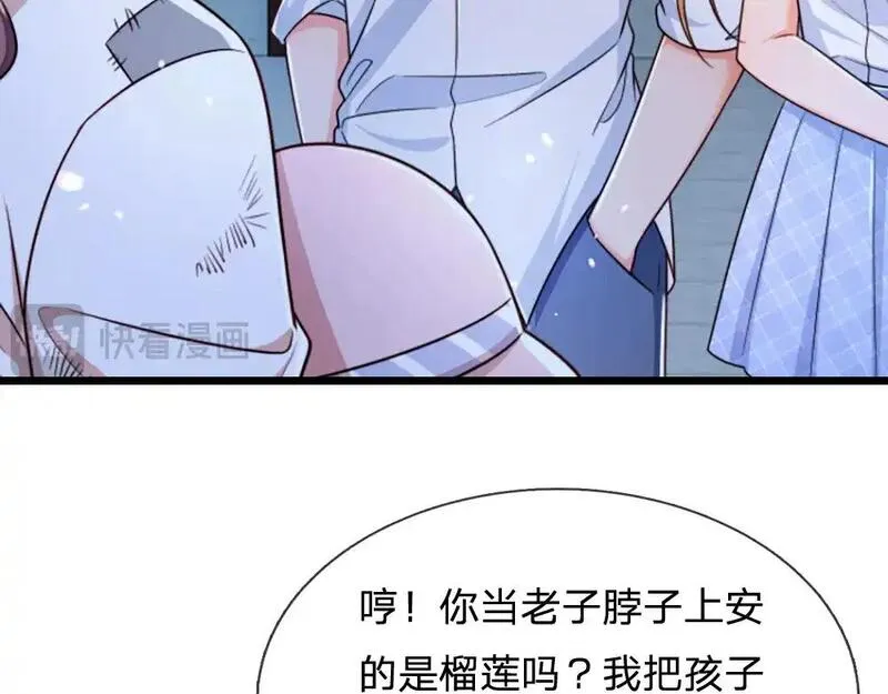 我，伊蒂丝女皇~漫画,第292话 结局是否会因此改变？4图