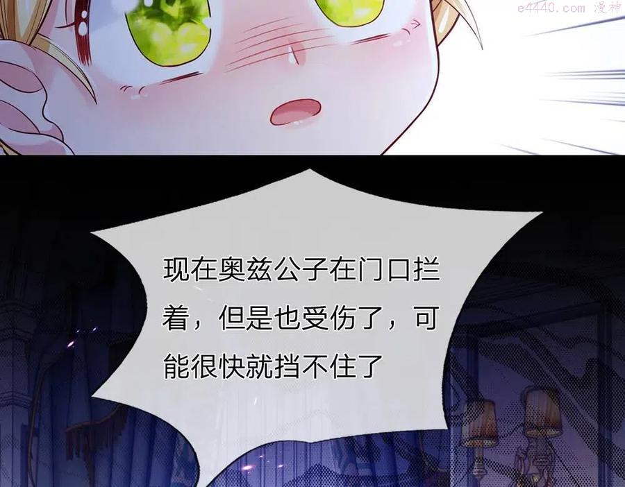 我，伊蒂丝女皇~漫画,第77话 入魔1图