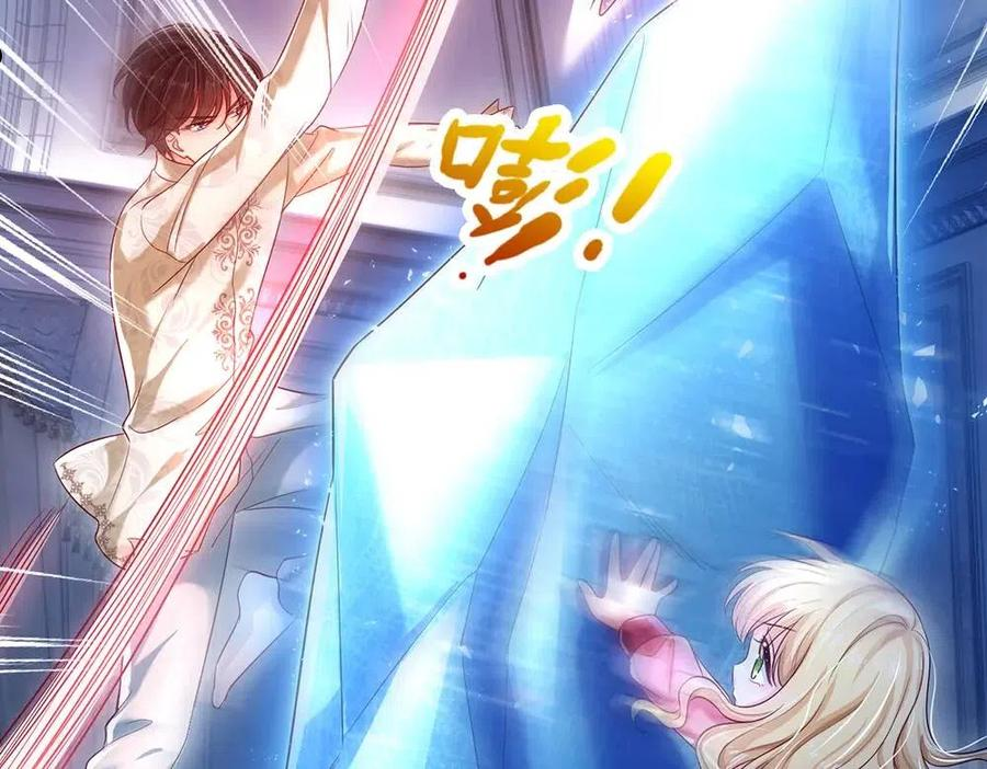 我，伊蒂丝女皇~漫画,第120话 舅舅抱抱3图