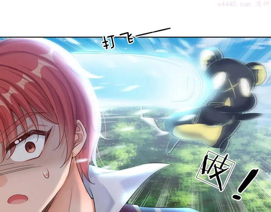 我，伊蒂丝女皇~漫画,第18话 鼠鼠危机1图