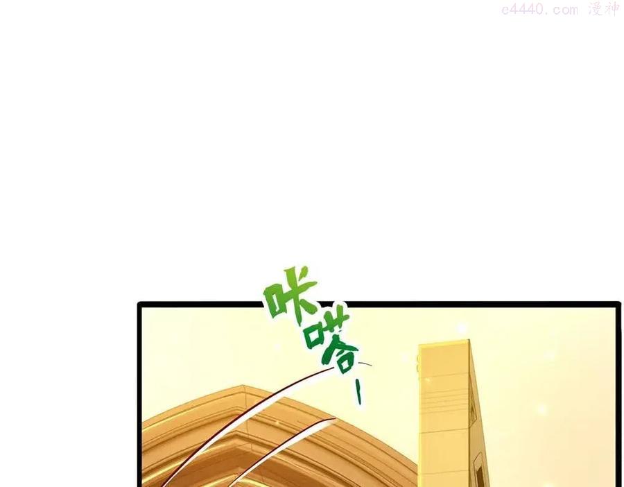 我，伊蒂丝女皇~漫画,第73话 娃娃亲VS两国联姻4图