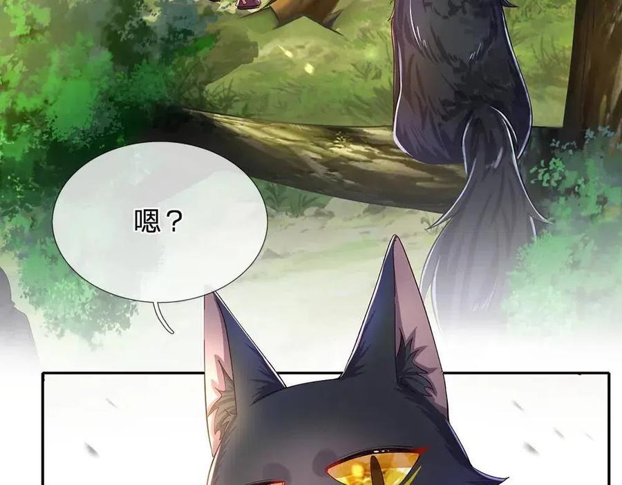 我，伊蒂丝女皇~漫画,第19话 消失的杀意2图