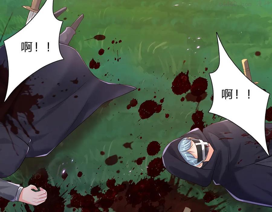 我，伊蒂丝女皇~漫画,第29话 黑猫先生1图