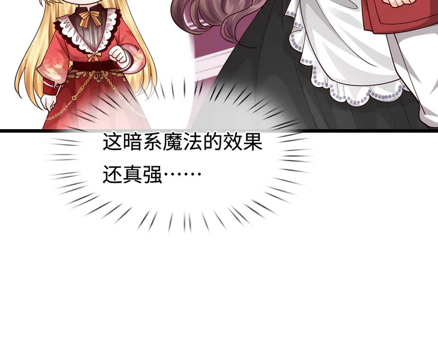 我，伊蒂丝女皇~漫画,第401话 不是你的错2图