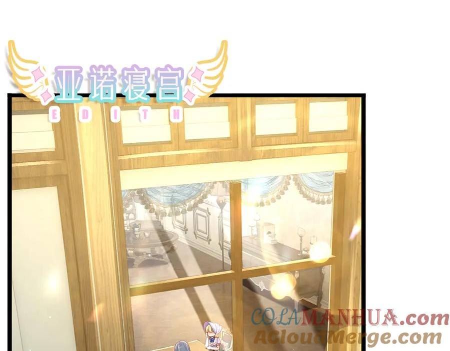 我，伊蒂丝女皇~漫画,第220话 盘点计划4图