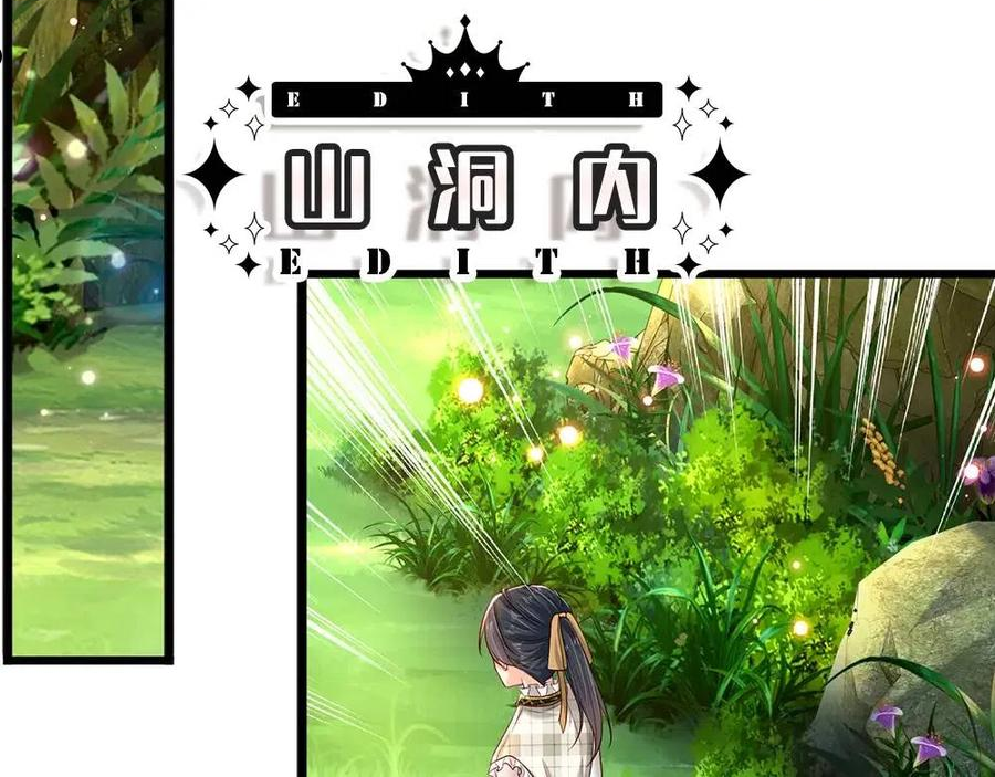 我，伊蒂丝女皇~漫画,第125话 我不会让她有事的5图