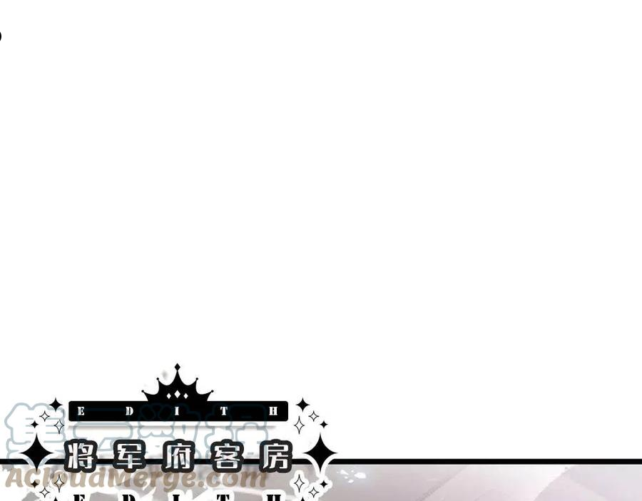 我，伊蒂丝女皇~漫画,第120话 舅舅抱抱4图