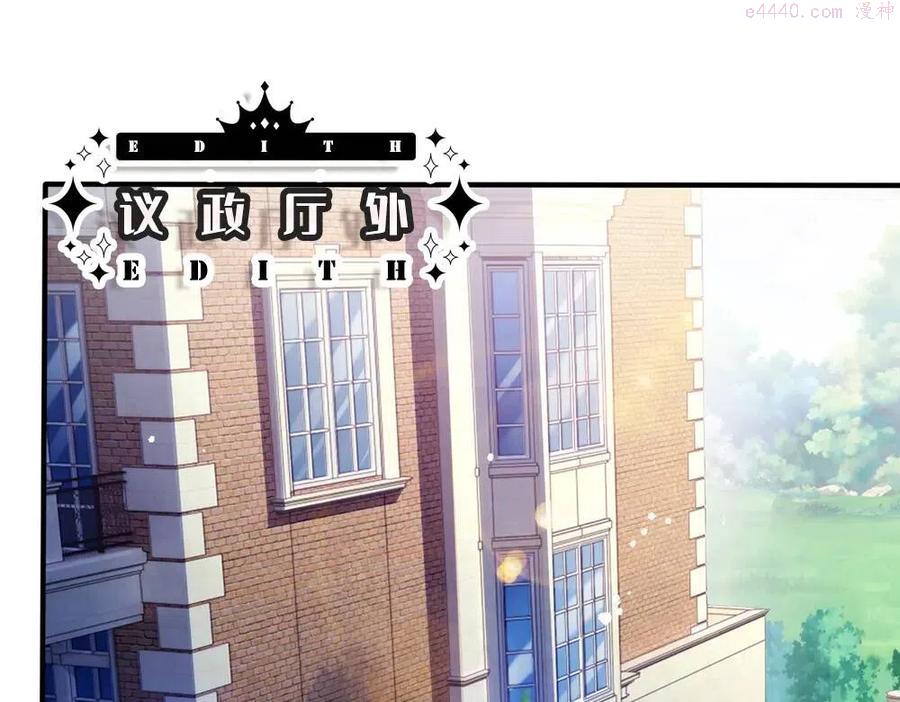 我，伊蒂丝女皇~漫画,第93话 账本不见了4图