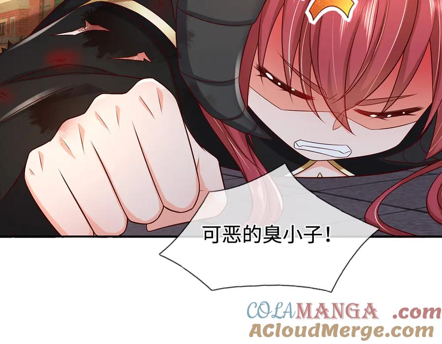 我，伊蒂丝女皇~漫画,第347话 你伤的人，你救3图