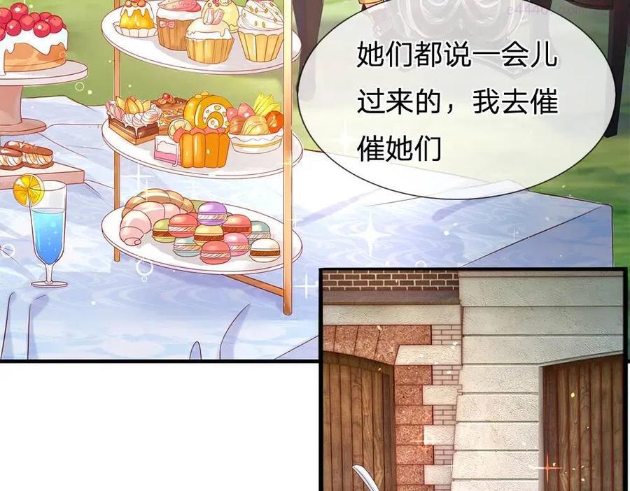 我，伊蒂丝女皇~漫画,第61话 眼线5图