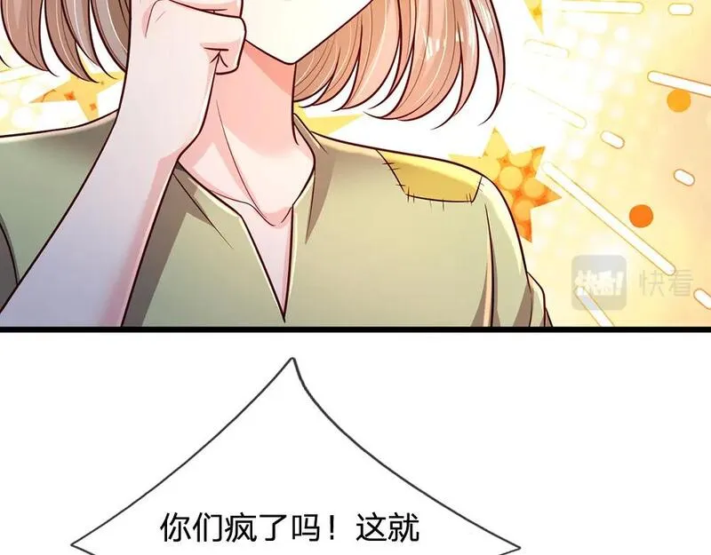 我，伊蒂丝女皇~漫画,第241话 及时雨5图