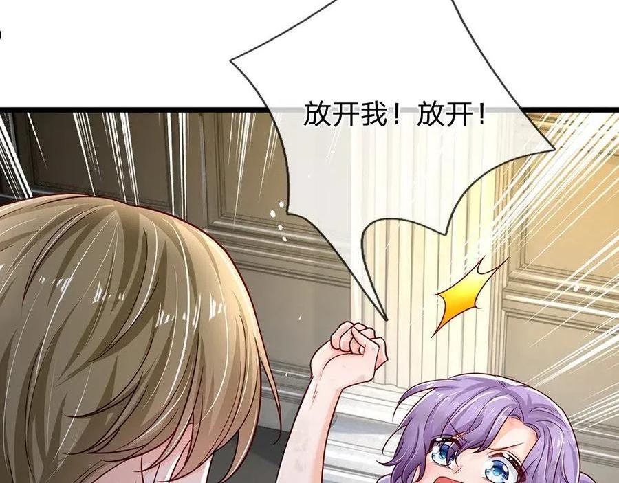 我，伊蒂丝女皇~漫画,第137话 苦难姐弟3图