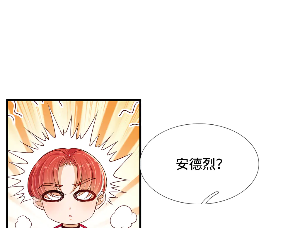 我，伊蒂丝女皇~漫画,第333话 未来的命运5图