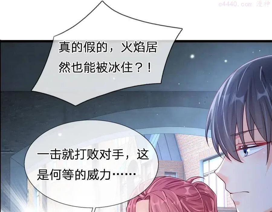 我，伊蒂丝女皇~漫画,第72话 生辰贺礼4图