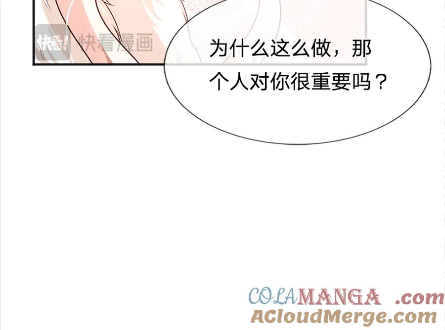 我，伊蒂丝女皇~漫画,第338话 你是我的骄傲5图