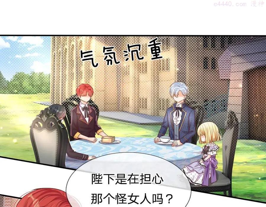 我，伊蒂丝女皇~漫画,第63话 他不对劲2图