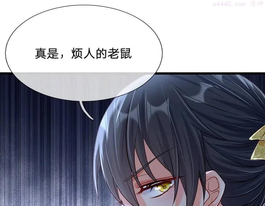 我，伊蒂丝女皇~漫画,第72话 生辰贺礼3图