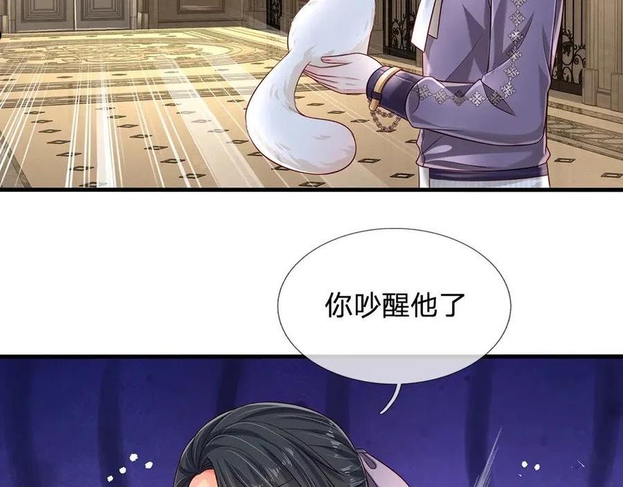 我，伊蒂丝女皇~漫画,第152话 困境5图