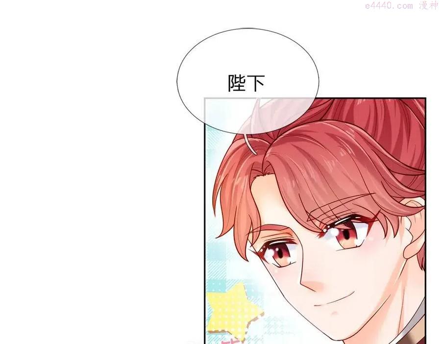 我，伊蒂丝女皇~漫画,第87话 迟来的贺礼4图