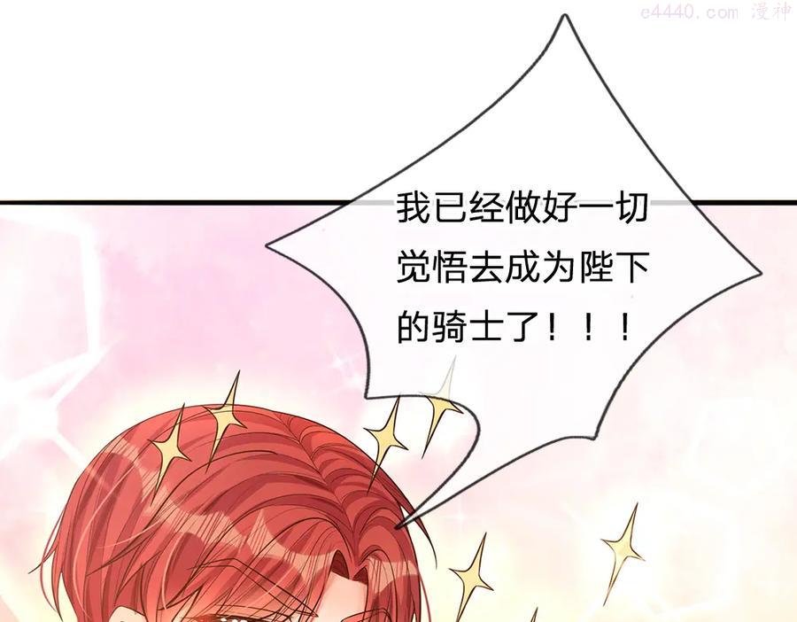 我，伊蒂丝女皇~漫画,第25话 最后决战4图