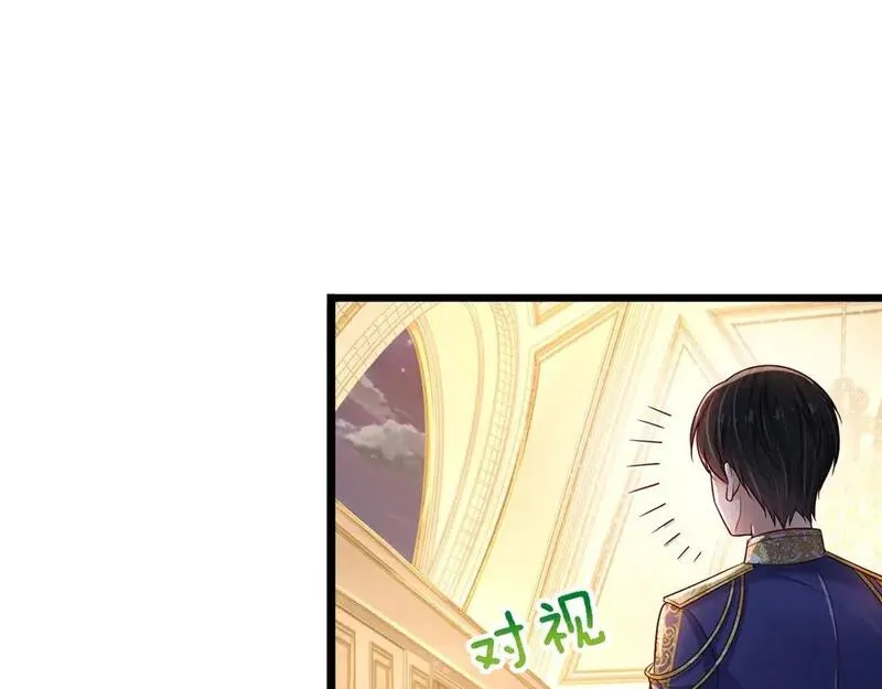 我，伊蒂丝女皇~漫画,第247话 用不着你拼命4图