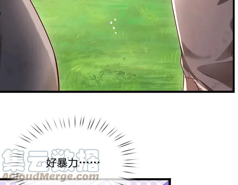 我，伊蒂丝女皇~漫画,第149话 心里暖暖哒2图