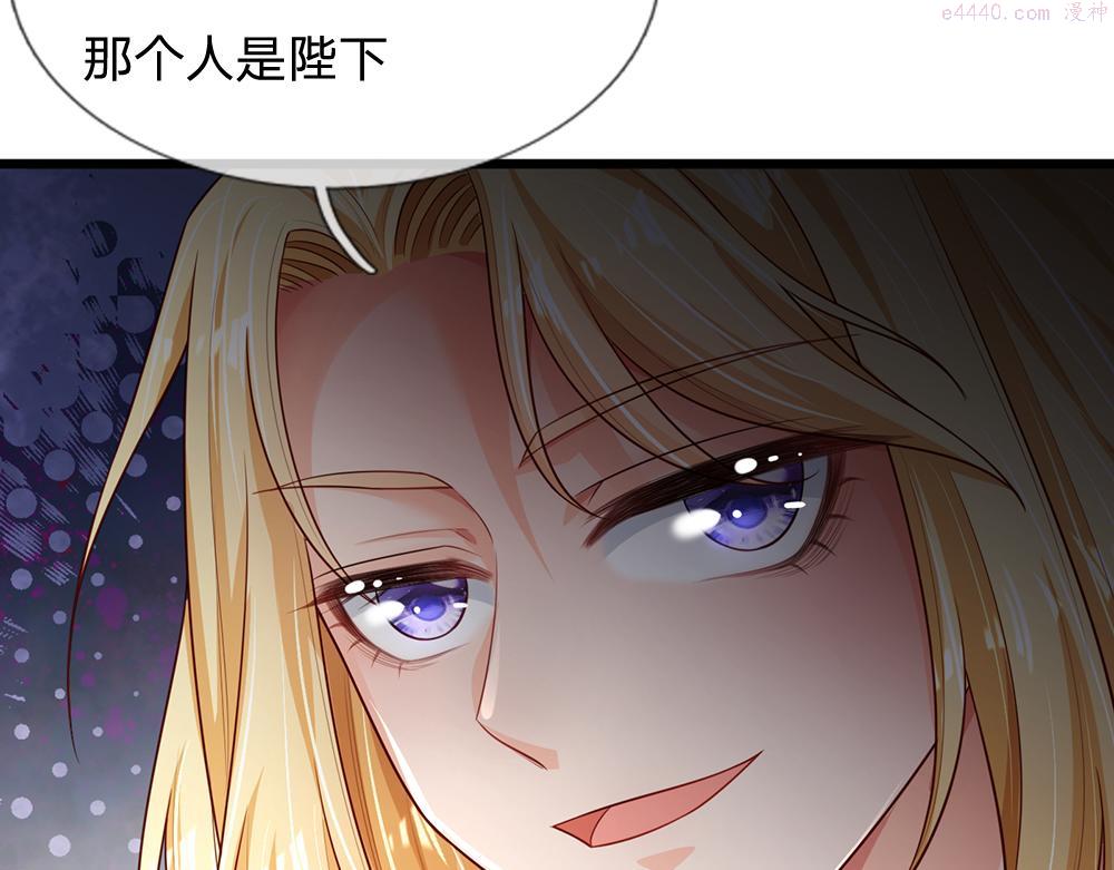 我，伊蒂丝女皇~漫画,第189话 你要替我做主啊！5图