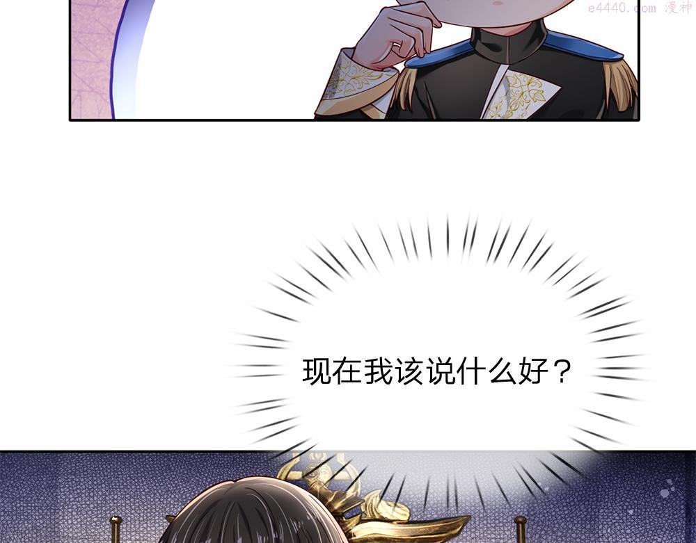 我，伊蒂丝女皇~漫画,第186话 柔软的一面1图