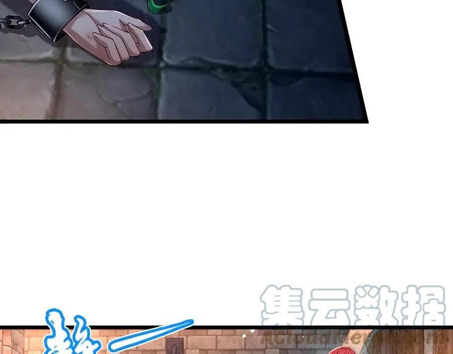 我，伊蒂丝女皇~漫画,第153话 今日宜诅咒5图