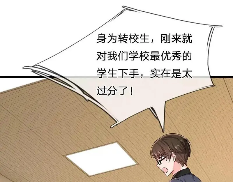 我，伊蒂丝女皇~漫画,第283话 猝不及防，被告白4图