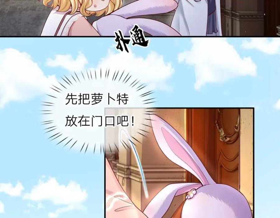 我，伊蒂丝女皇~漫画,第14话 无法聚集的魔力5图