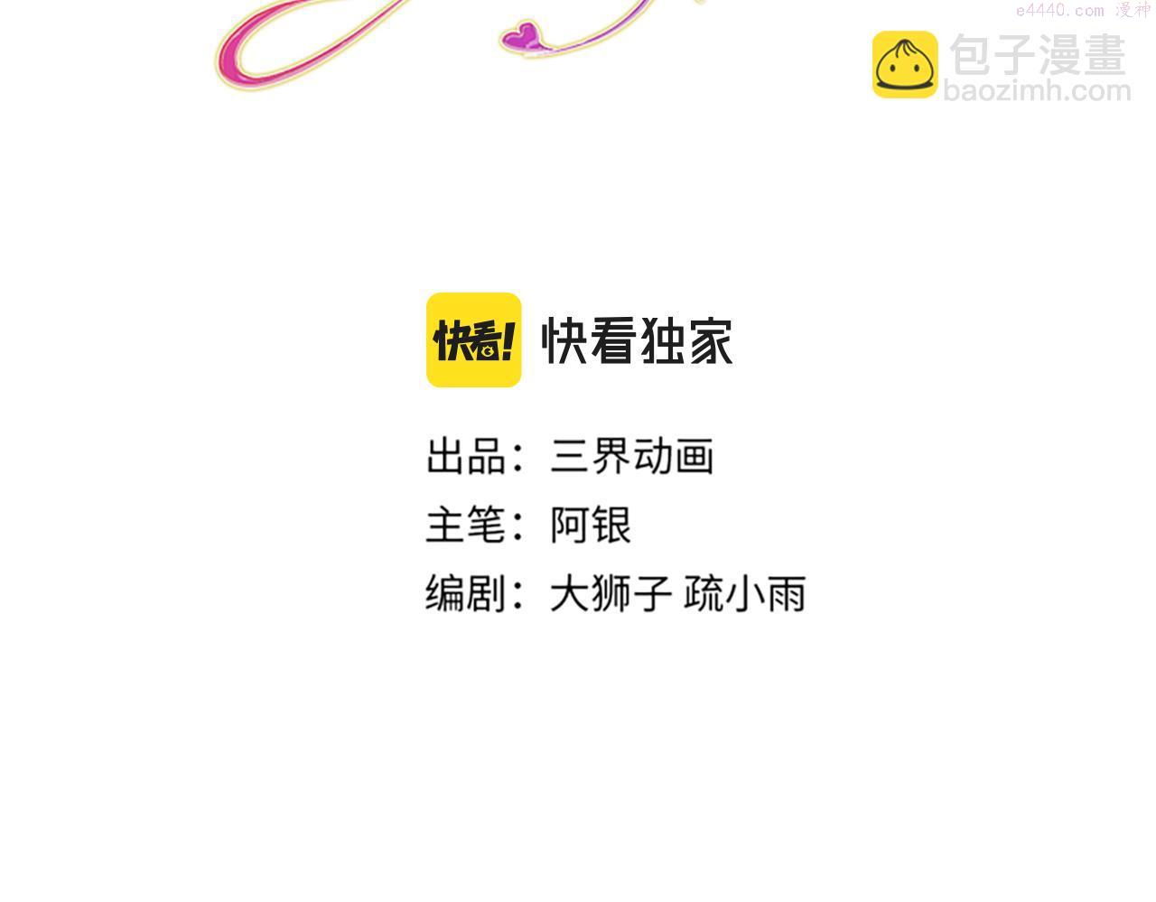 我，伊蒂丝女皇~漫画,第191话 久违的称呼3图