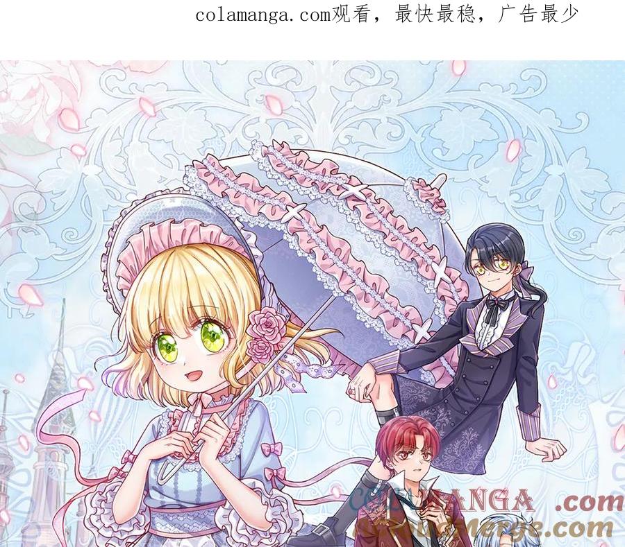 我，伊蒂丝女皇~漫画,第355话 恋爱脑真费命1图